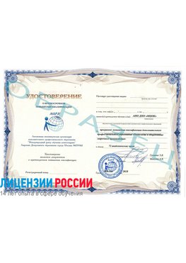 Образец удостоверение НАКС Еманжелинск Аттестация сварщиков НАКС